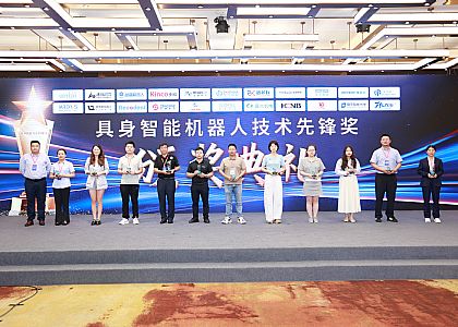 獲獎！yl34511线路中心工控榮獲“具身智能先鋒獎”,創(chuàng)新技術再獲行業(yè)認可